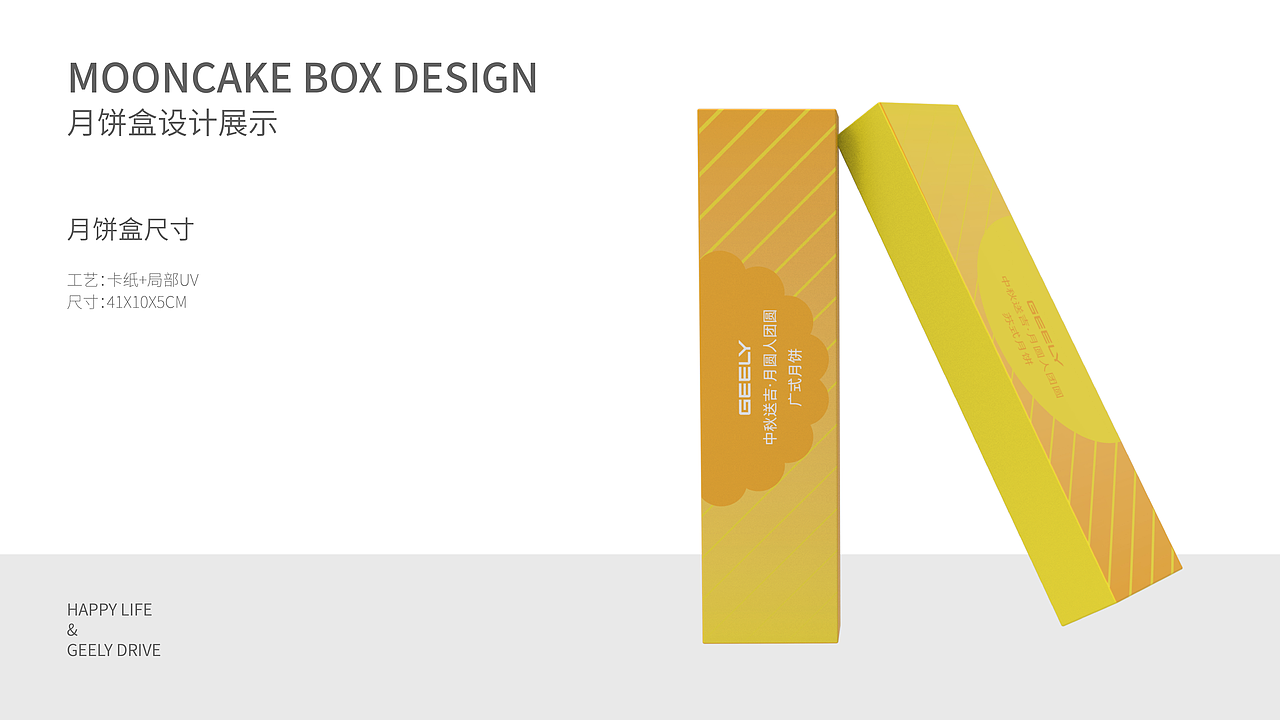 吉利集团2024中秋礼盒《月满中秋·绿动未来》（图ZMzc3NTA4ODc2） - 包装 - 站酷设计师一厘文化传媒原创素材 - 站酷ZCOOL