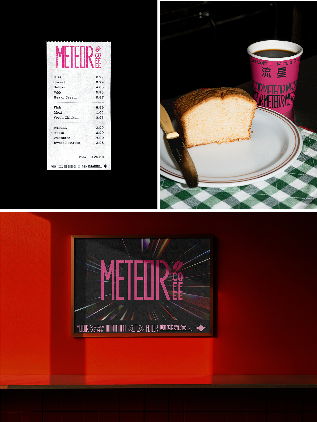 Meteor coffee 流星咖啡 |咖啡品牌包装VI视觉设计