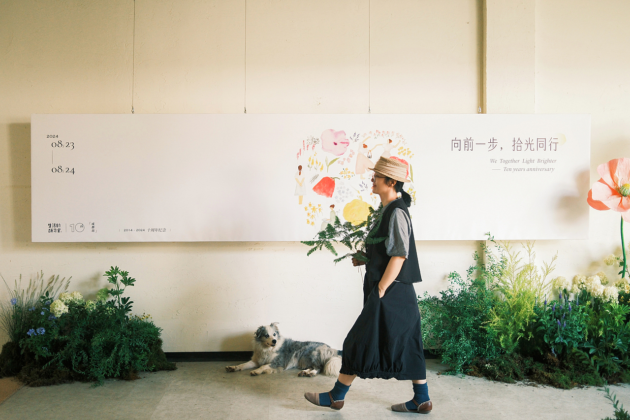 设计design-活动:向前一步,拾光同行