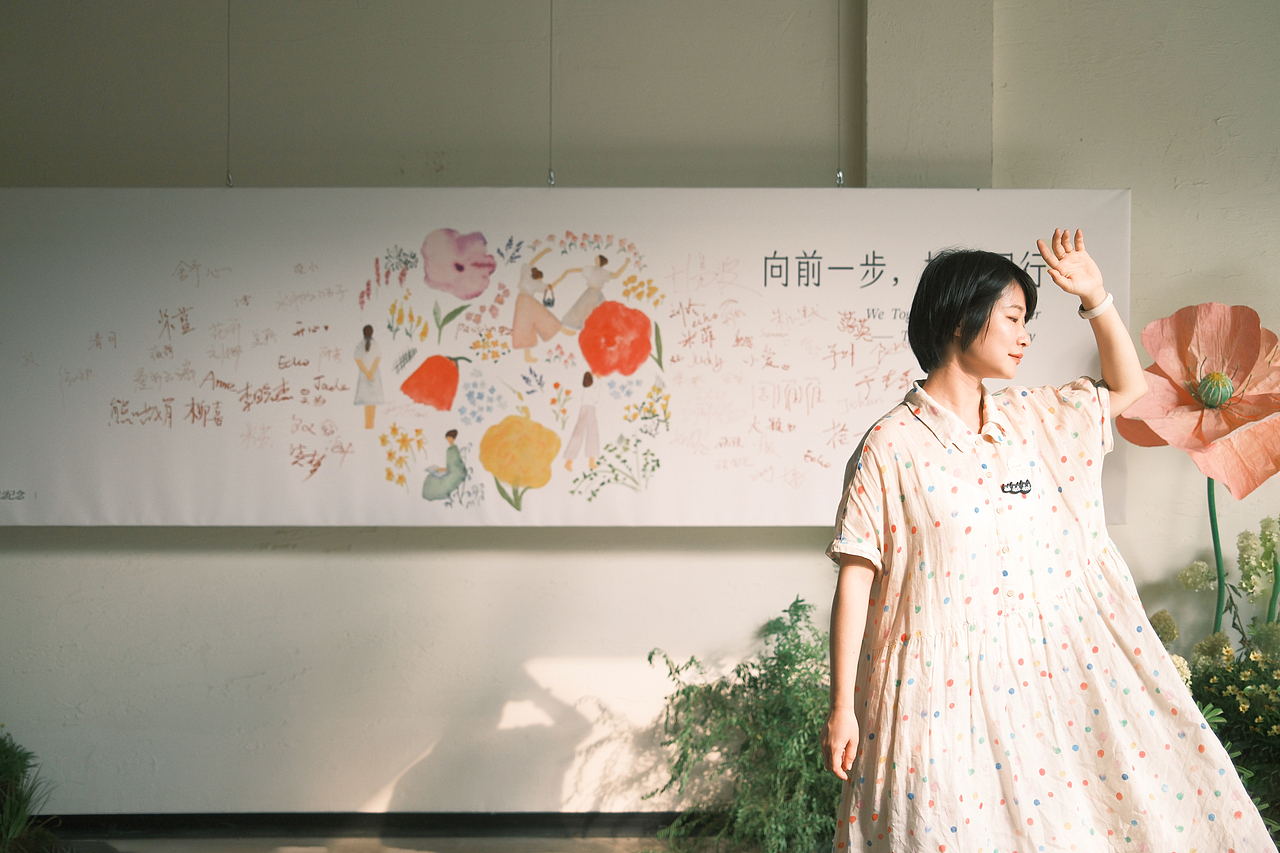 设计design-活动:向前一步,拾光同行