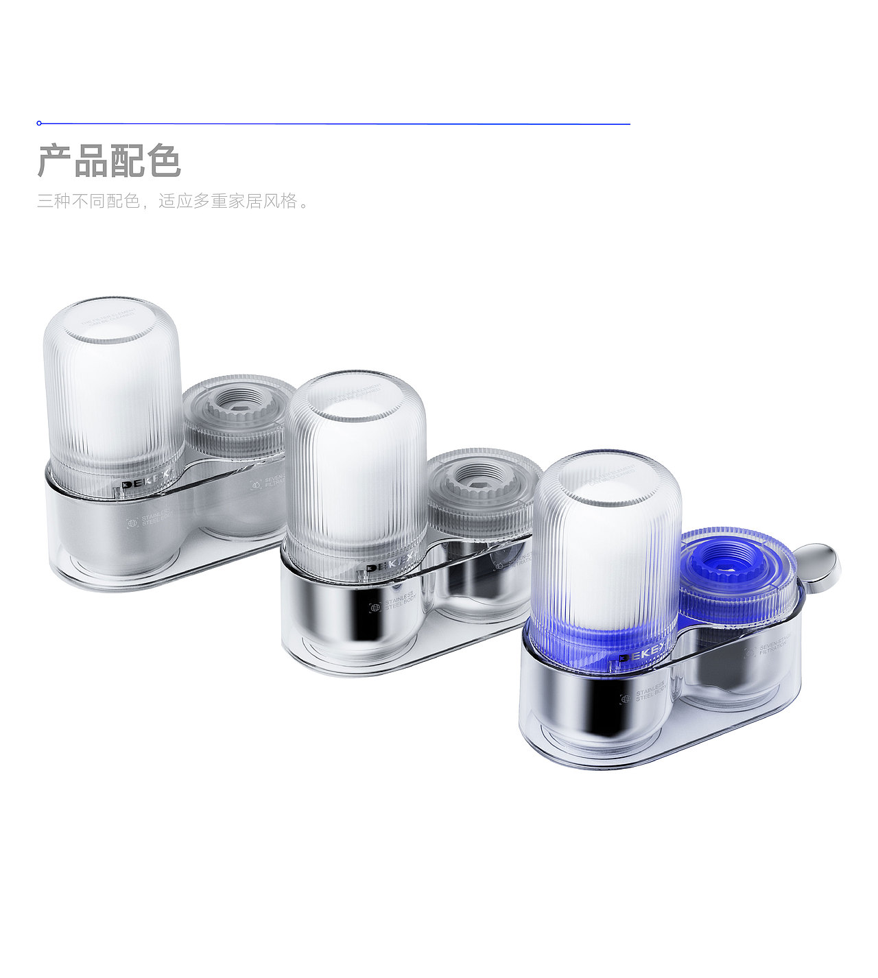 德克西 | 年轻人家里第一套净水设备(图ZMzc3NTEwNTUy) - 其他工业/产品 - 站酷设计师有度设计原创素材 - 站酷ZCOOL