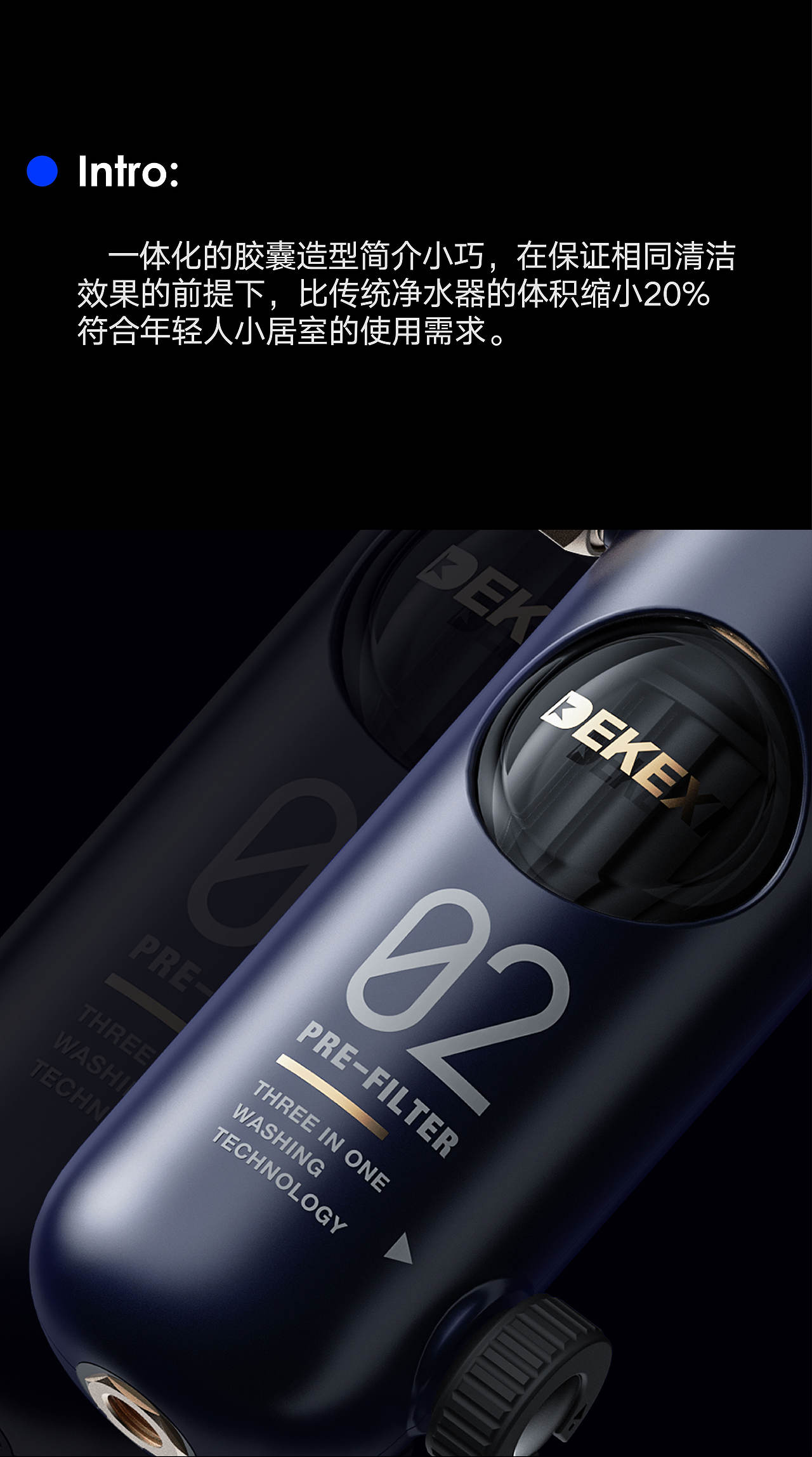 德克西 | 年轻人家里第一套净水设备（图ZMzc3NTEwNjky） - 其他工业/产品 - 站酷设计师有度设计原创素材 - 站酷ZCOOL