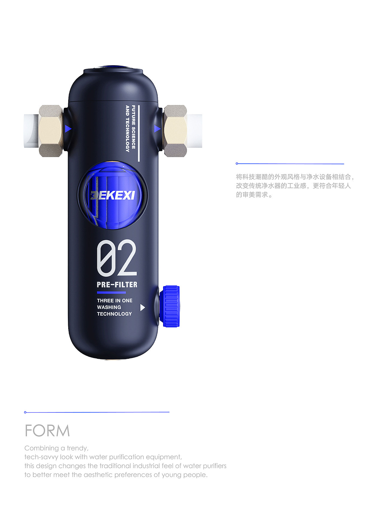 德克西 | 年轻人家里第一套净水设备(图ZMzc3NTEwNjk2) - 其他工业/产品 - 站酷设计师有度设计原创素材 - 站酷ZCOOL