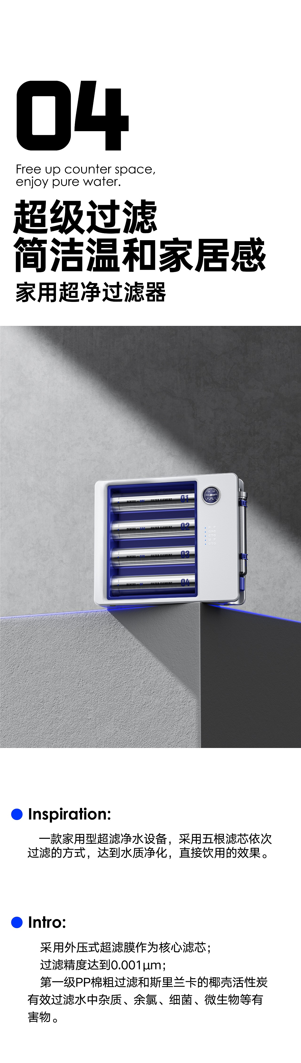 德克西 | 年轻人家里第一套净水设备