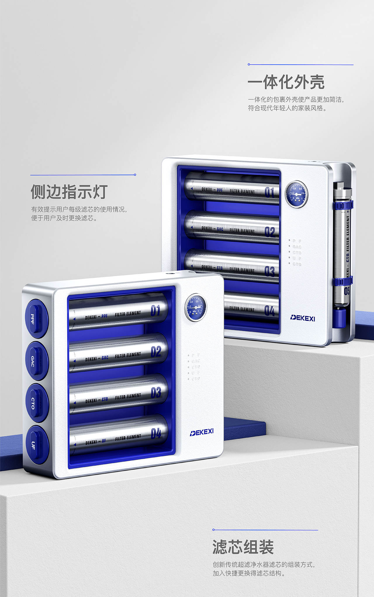 德克西 | 年轻人家里第一套净水设备（图ZMzc3NTExMDA4） - 其他工业/产品 - 站酷设计师有度设计原创素材 - 站酷ZCOOL