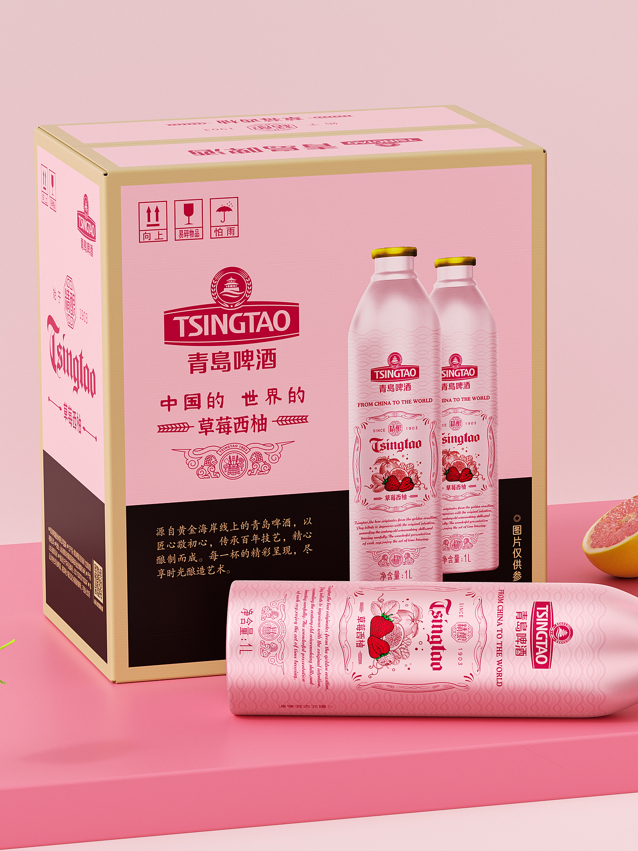 青岛啤酒 | 时光精酿 ● 草莓西柚