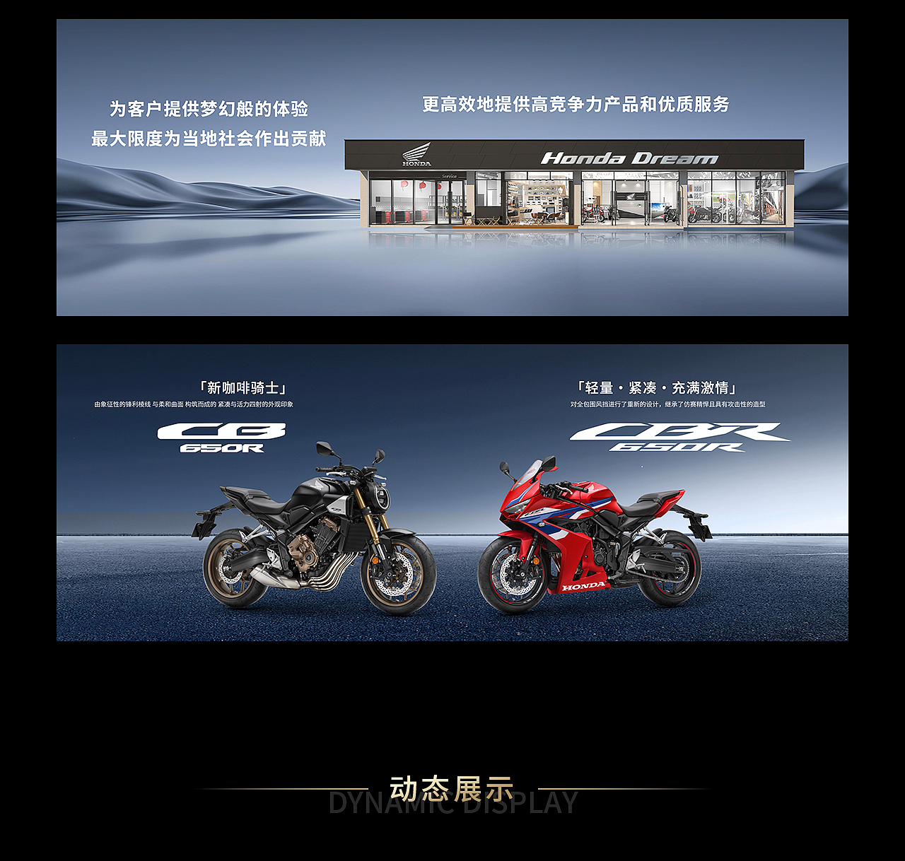 HONDA本田摩托重庆摩展汽车发布会keynote设计/ppt制作