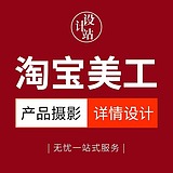 你的兼职美工的头像