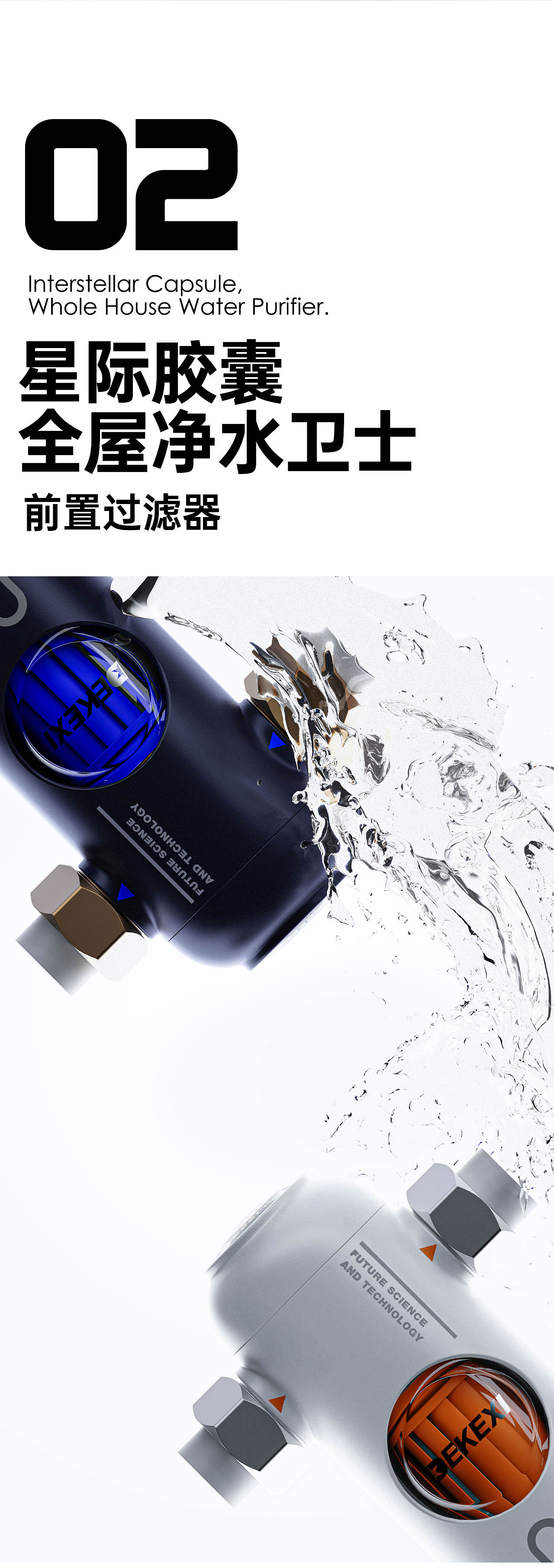 德克西 | 年轻人家里第一套净水设备（图ZMzc3NTEzODAw） - 其他工业/产品 - 站酷设计师有度设计原创素材 - 站酷ZCOOL