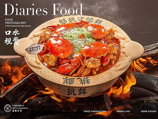 美食拍摄 | 挑鲜砂锅肉蟹煲 X 口水视觉