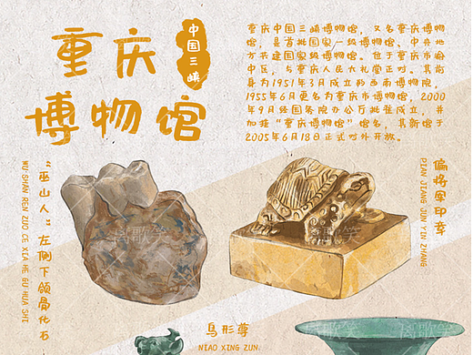 重庆博物馆｜文物插画（个人主页-ZNzA0NDgwMDQ=） - 商业插画 - 站酷设计师离歌笑z原创素材 - 站酷ZCOOL