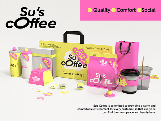苏's Coffee｜品牌设计