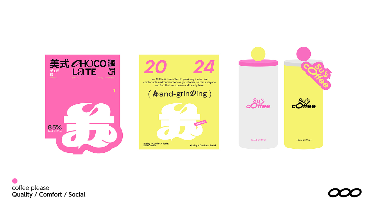 苏's Coffee｜品牌设计（图ZMzc3NTE1NTY4） - 品牌 - 站酷设计师PerryLand梨想国原创素材 - 站酷ZCOOL