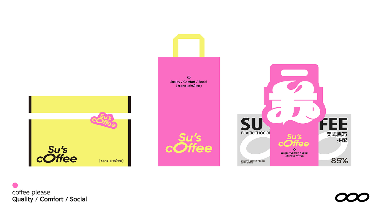 苏's Coffee｜品牌设计（图ZMzc3NTE1NTcy） - 品牌 - 站酷设计师PerryLand梨想国原创素材 - 站酷ZCOOL