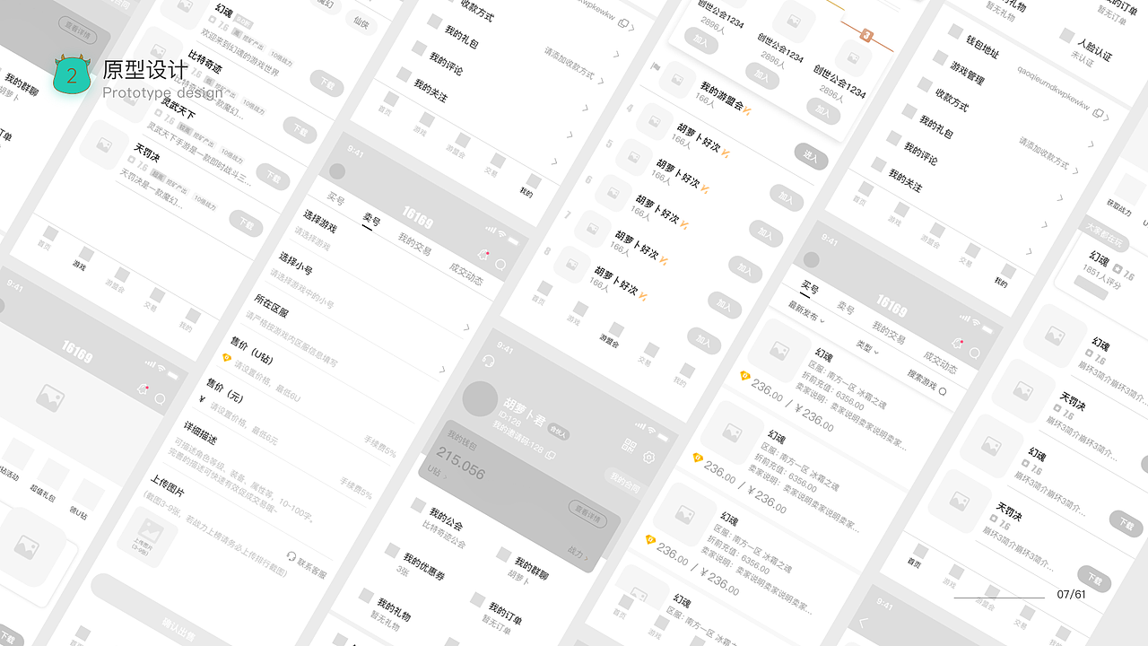 游戏平台作品集