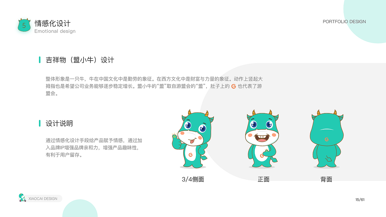 游戏平台作品集