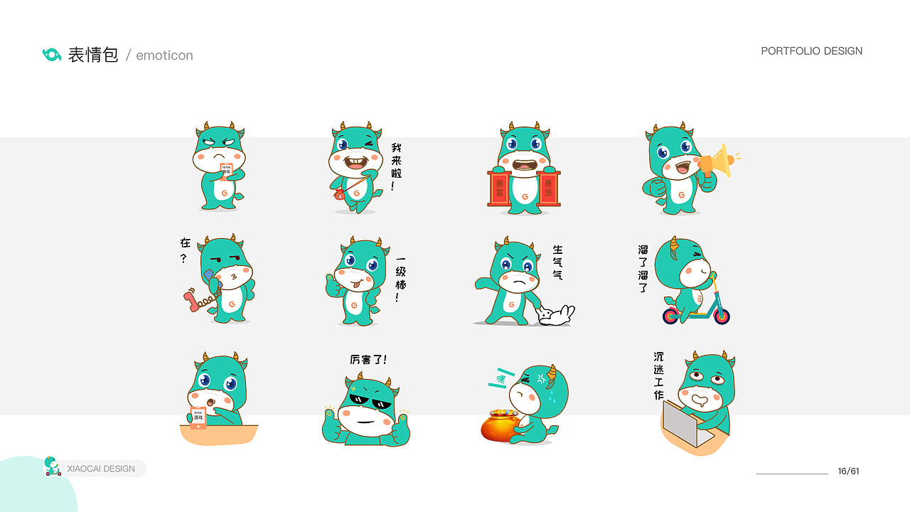 游戏平台作品集