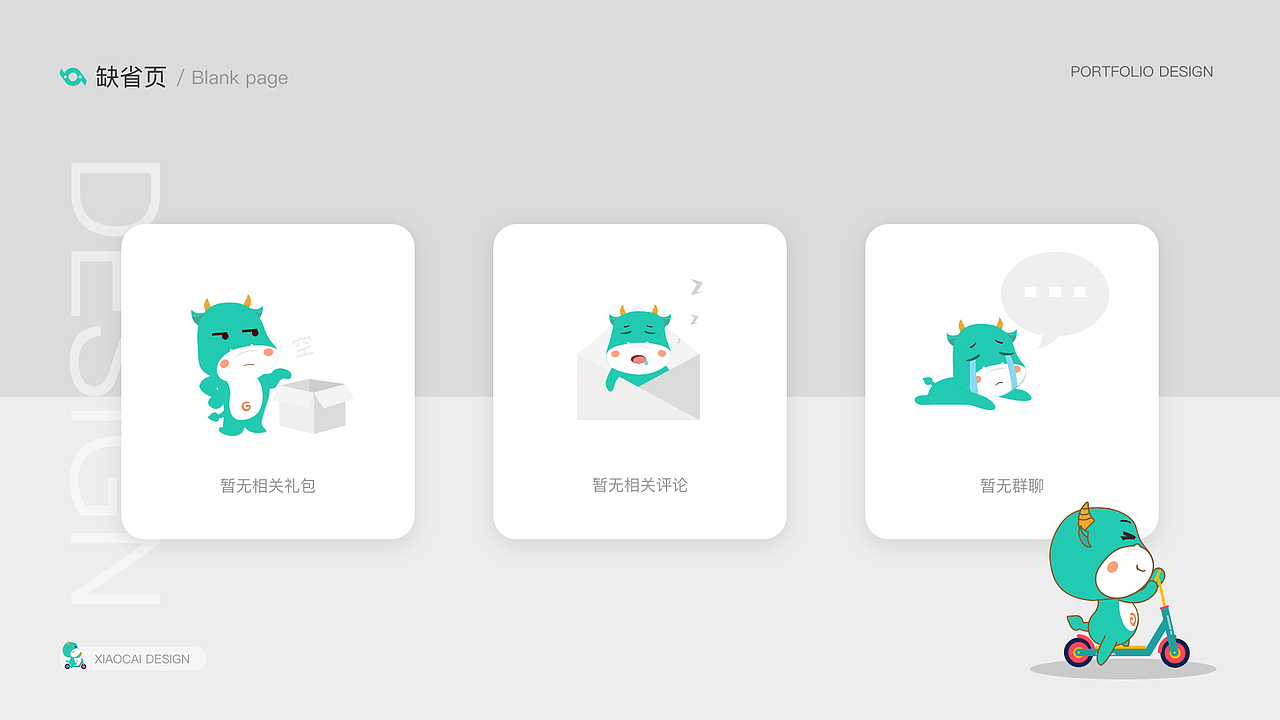 游戏平台作品集