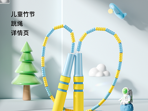儿童竹节跳绳详情页渲染