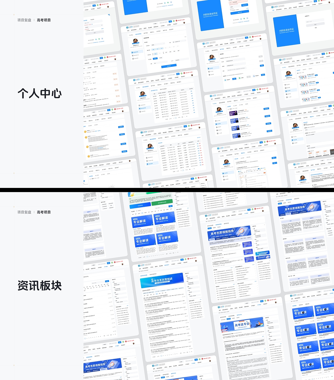 2023-2024 · UI设计作品集