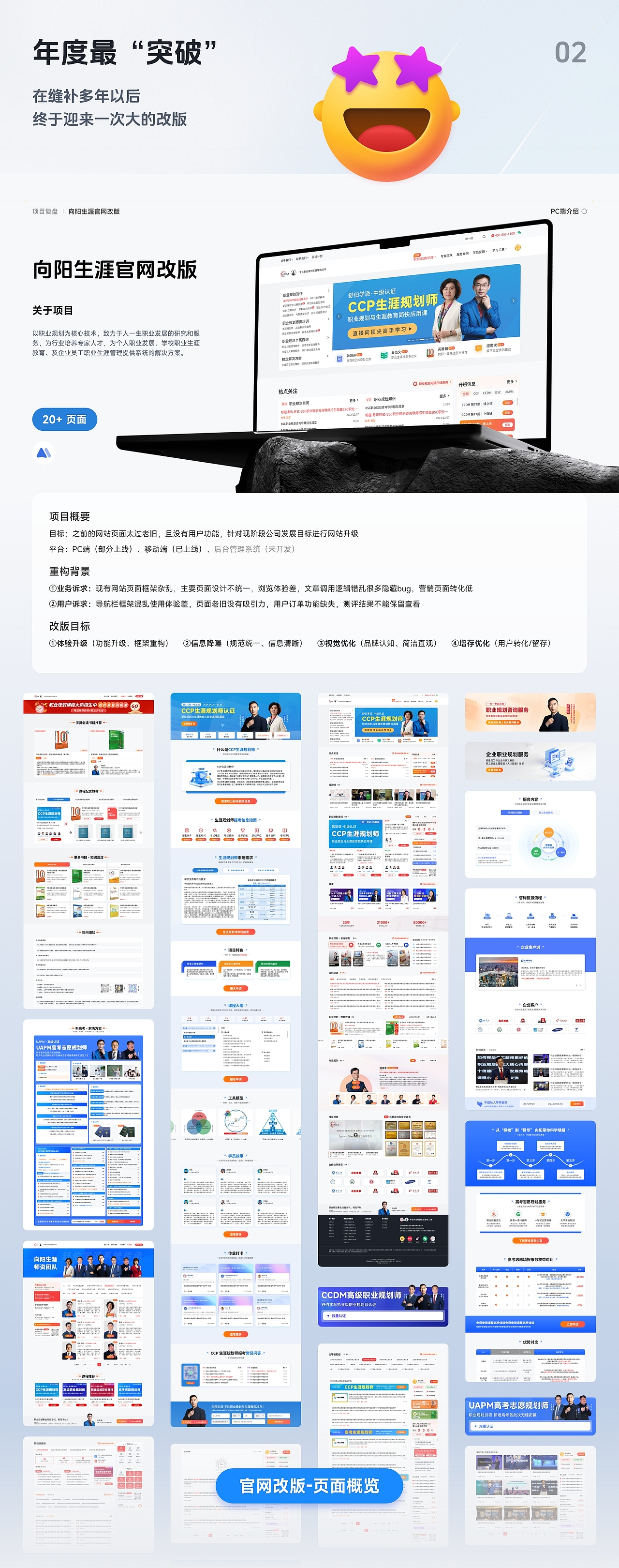 2023-2024 · UI设计作品集