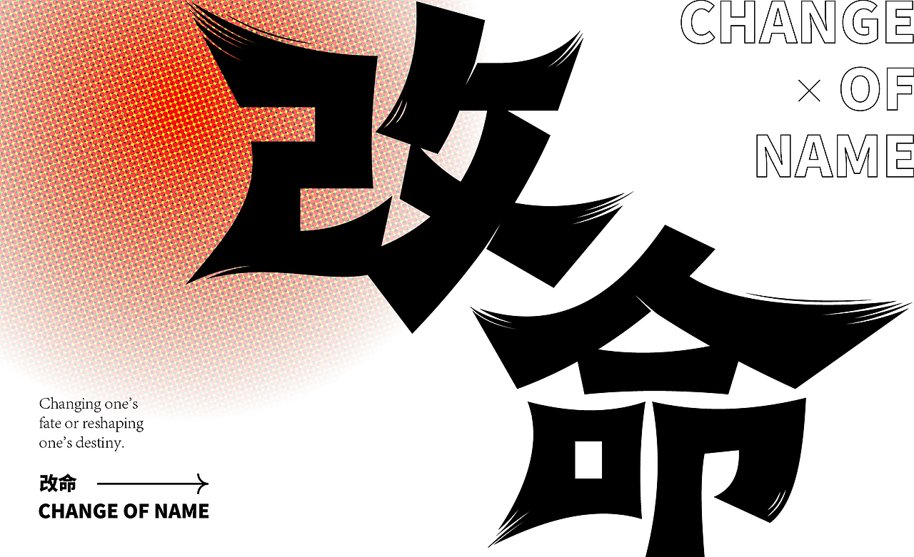 字体设计（边水篇）（图ZMzc3NTIzMzQw） - 字体/字形 - 站酷设计师怪小才原创素材 - 站酷ZCOOL