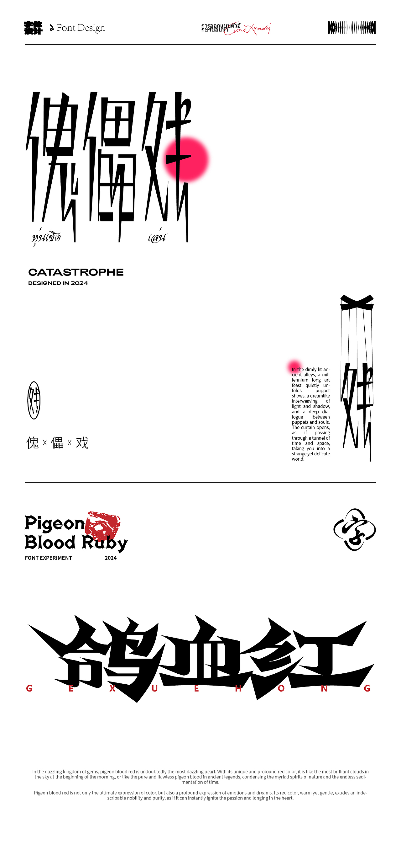 字体设计（边水篇）（图ZMzc3NTIzMzA0） - 字体/字形 - 站酷设计师怪小才原创素材 - 站酷ZCOOL