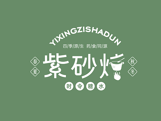 240501紫砂炖