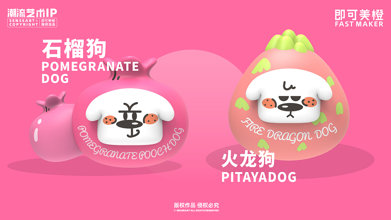 吧唧一口！水果里面能吃出小狗吗？|IP设计|水果IP（图ZMzc3NTIzMjEy） - IP形象 - 站酷设计师即可美橙原创素材 - 站酷ZCOOL