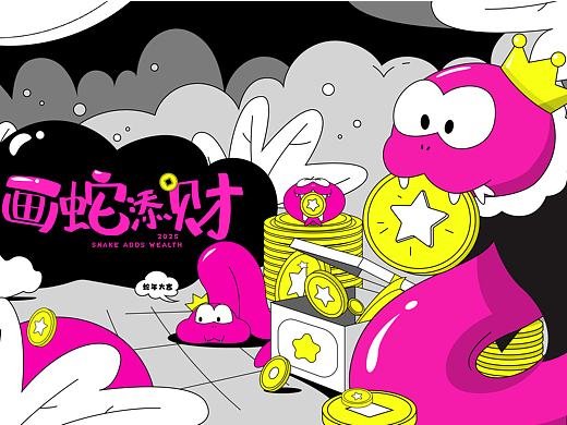 蛇年IP双旦新年美陈展-画蛇添财