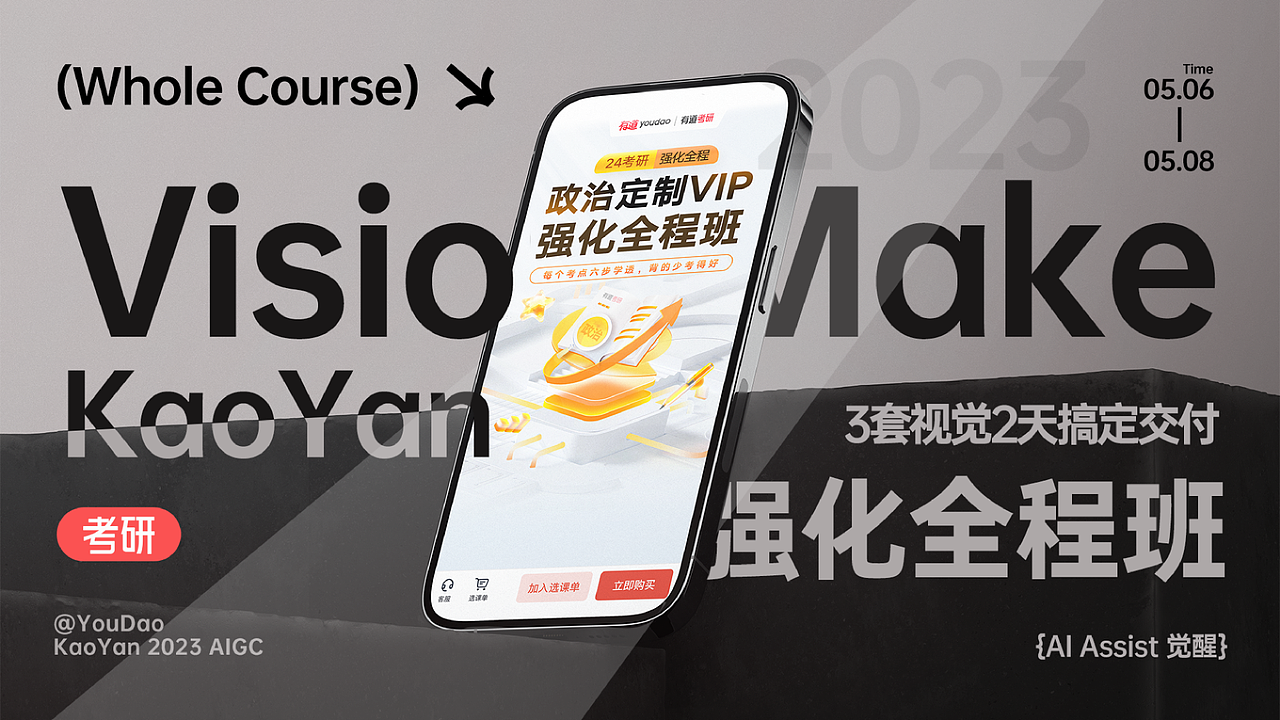 个人作品集-网易有道项目（图ZMzc3NTI0ODMy） - 海报 - 站酷设计师YWHITE原创素材 - 站酷ZCOOL