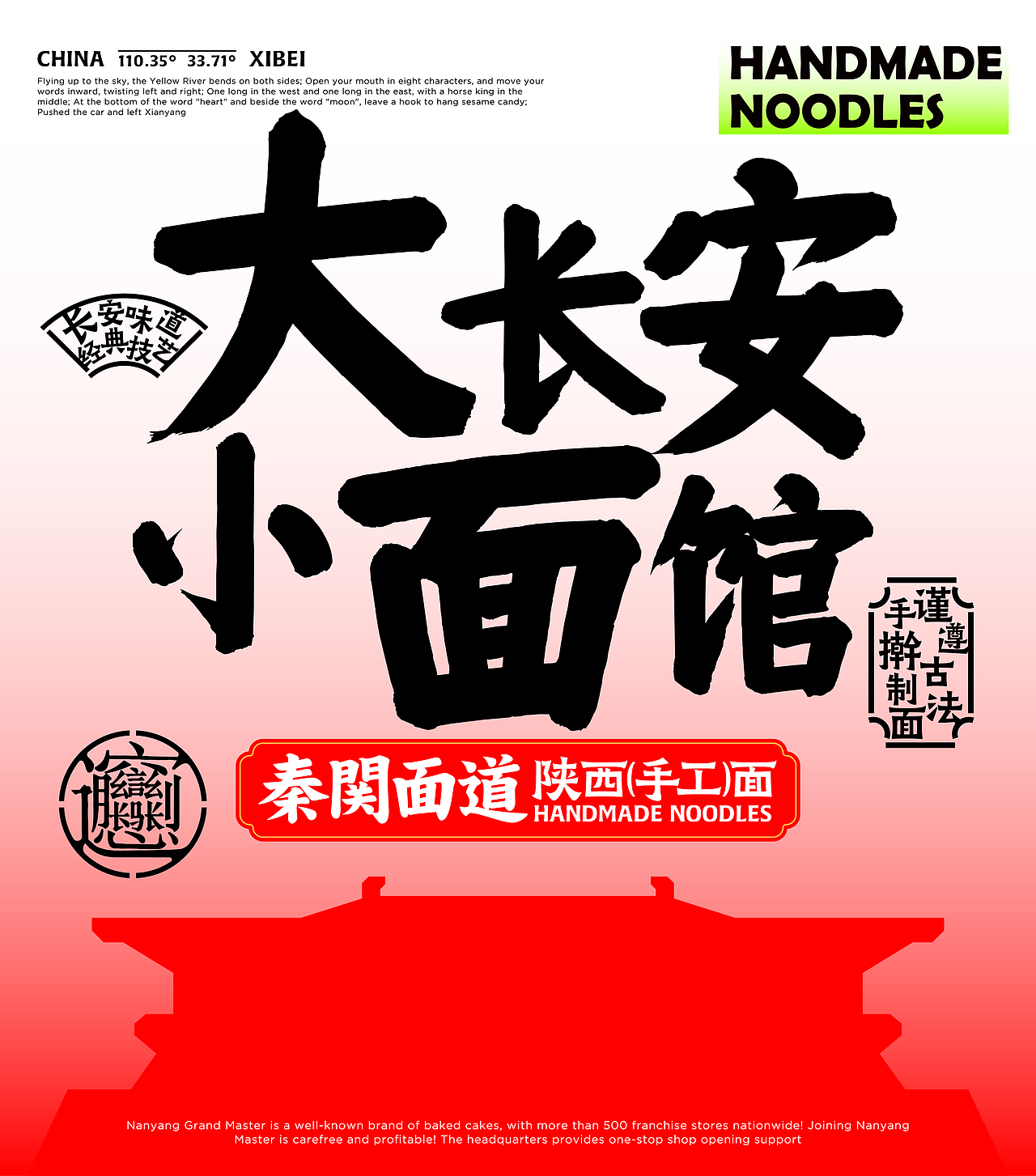 秦关面道-陕西（手工）面（图ZMzc3NTI1OTcy） - 品牌 - 站酷设计师有钱设计原创素材 - 站酷ZCOOL