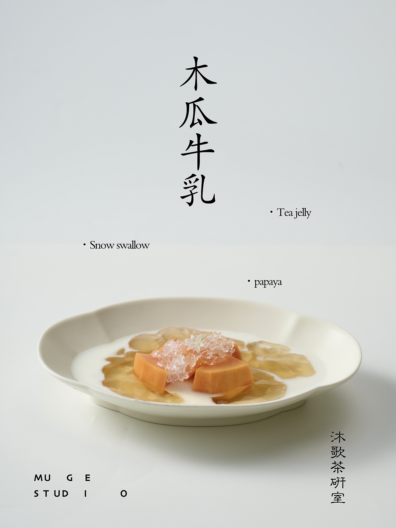 甜汤白底展示（图ZMzc3NTI2MDMy） - 美食摄影 - 站酷设计师嘉心摄影原创素材 - 站酷ZCOOL