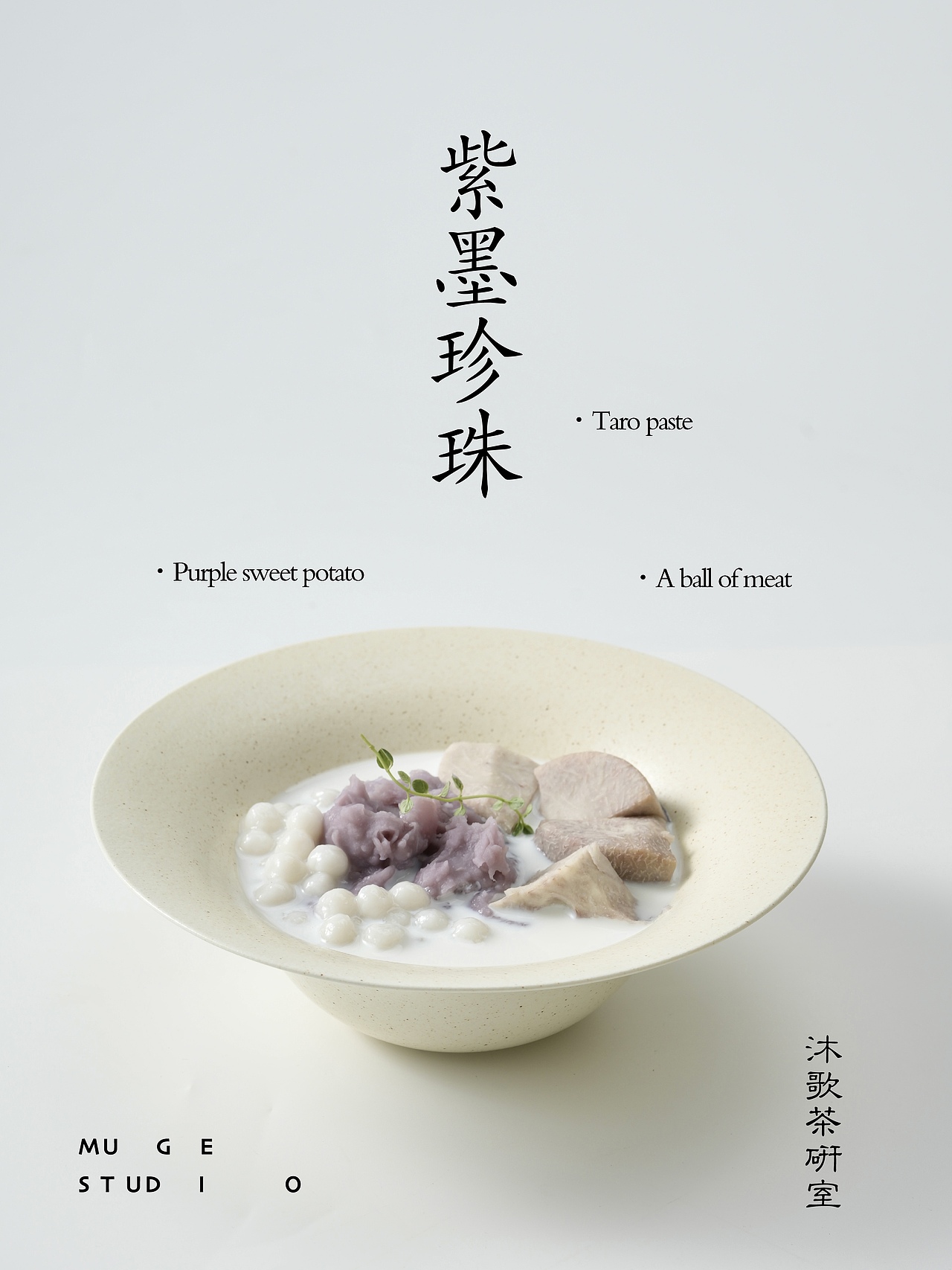 甜汤白底展示（图ZMzc3NTI2MDgw） - 美食摄影 - 站酷设计师嘉心摄影原创素材 - 站酷ZCOOL