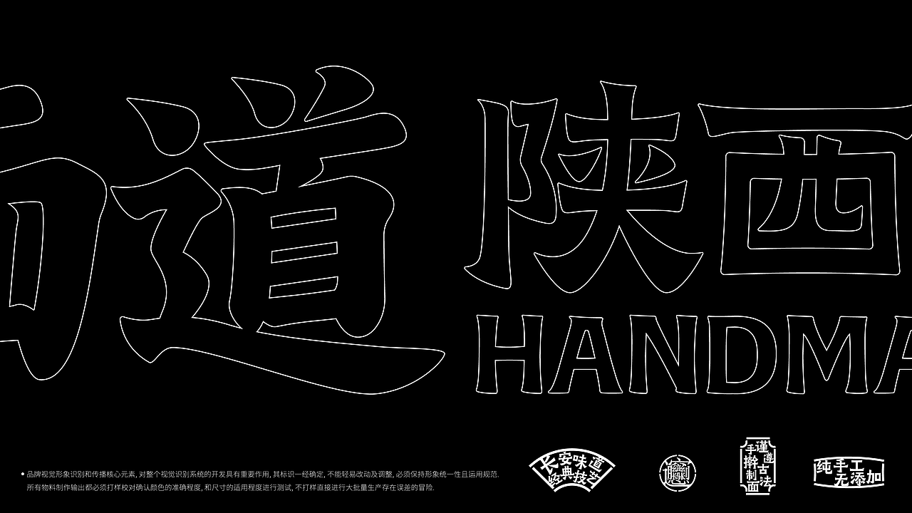 秦关面道-陕西（手工）面（图ZMzc3NTI2MjI0） - 品牌 - 站酷设计师有钱设计原创素材 - 站酷ZCOOL
