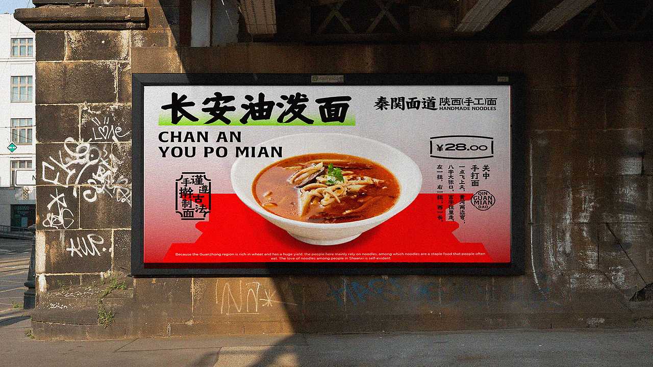 秦关面道-陕西（手工）面（图ZMzc3NTI2Mzg0） - 品牌 - 站酷设计师有钱设计原创素材 - 站酷ZCOOL