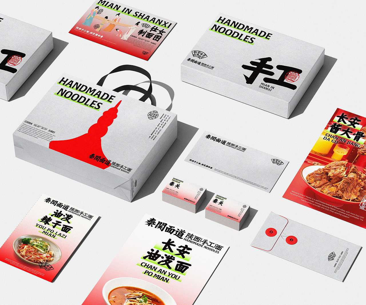 秦关面道-陕西（手工）面（图ZMzc3NTI2NDY4） - 品牌 - 站酷设计师有钱设计原创素材 - 站酷ZCOOL