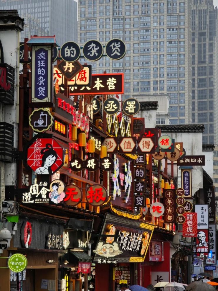 商业的烟火气到底是什么？