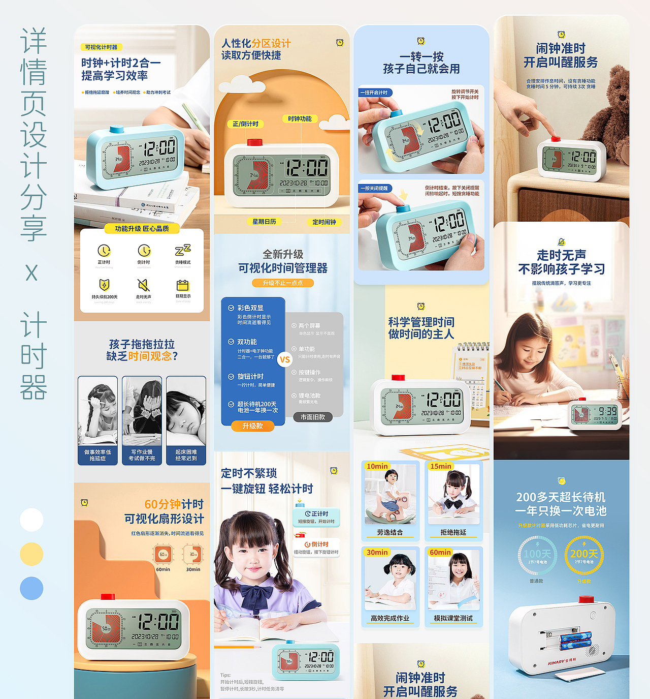 电商文具类产品摄影详情集合