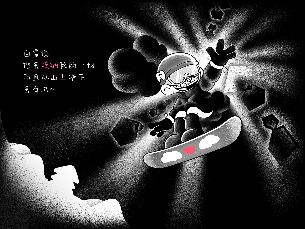 【钢牙妹】钢牙妹的故事