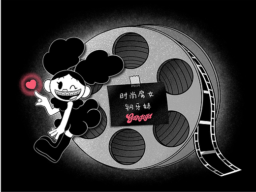 【钢牙妹】钢牙妹的故事