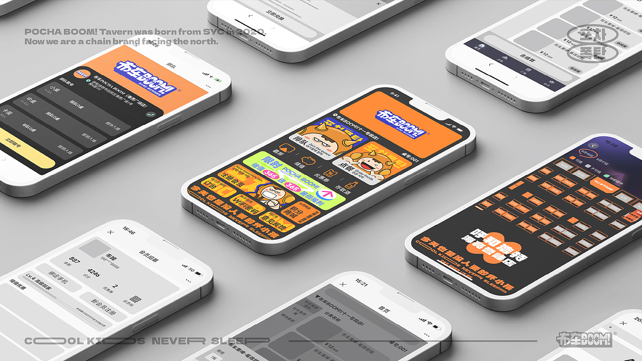 「布车BOOM!」韩式排档酒馆 | 品牌视觉系统升级（图ZMzc3NTMxODIw） - 品牌 - 站酷设计师某奇原创素材 - 站酷ZCOOL