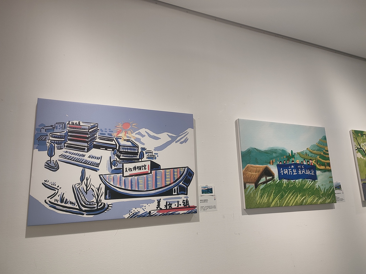 合作的珀莱雅20周年速写特展