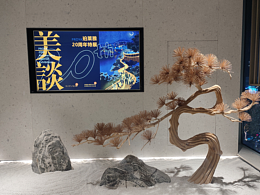 合作的珀莱雅20周年速写特展