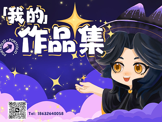 求职作品集