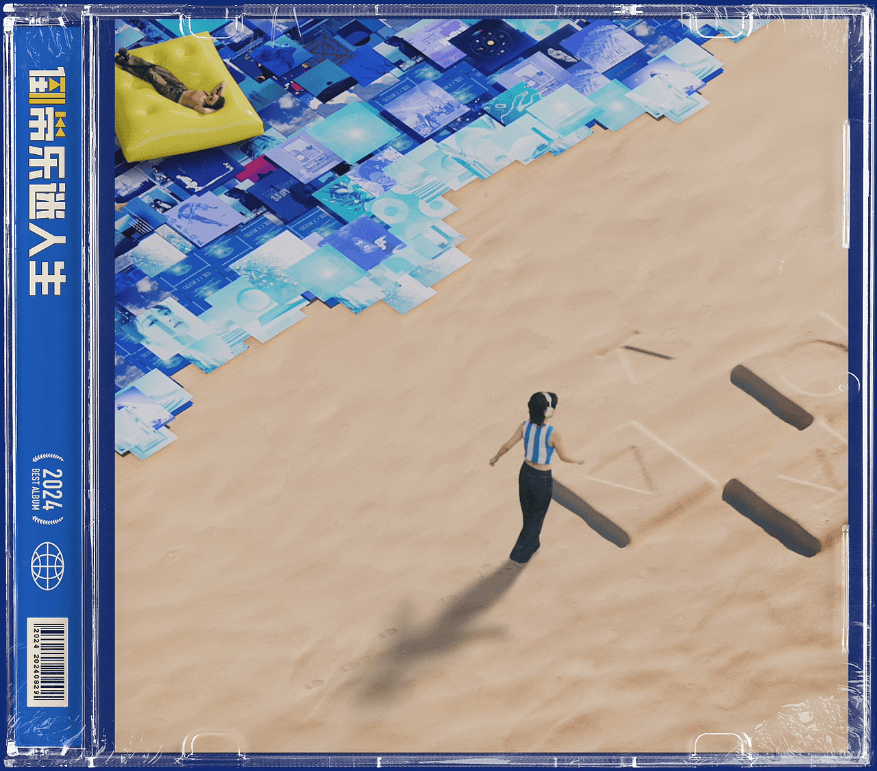 天猫小黑盒《倒带乐迷人生》