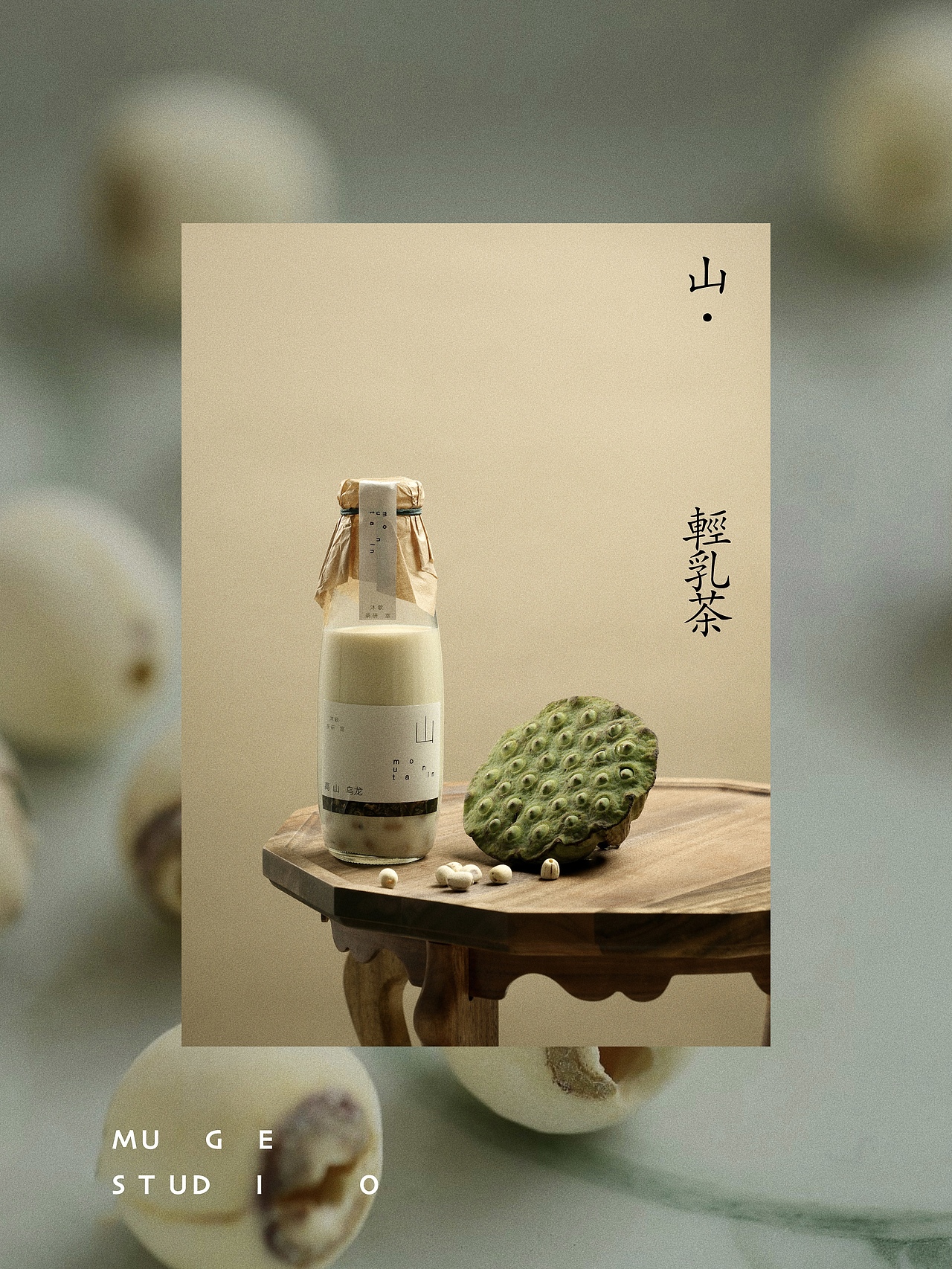 养生轻乳茶（图ZMzc3NTM0MTE2） - 美食摄影 - 站酷设计师嘉心摄影原创素材 - 站酷ZCOOL