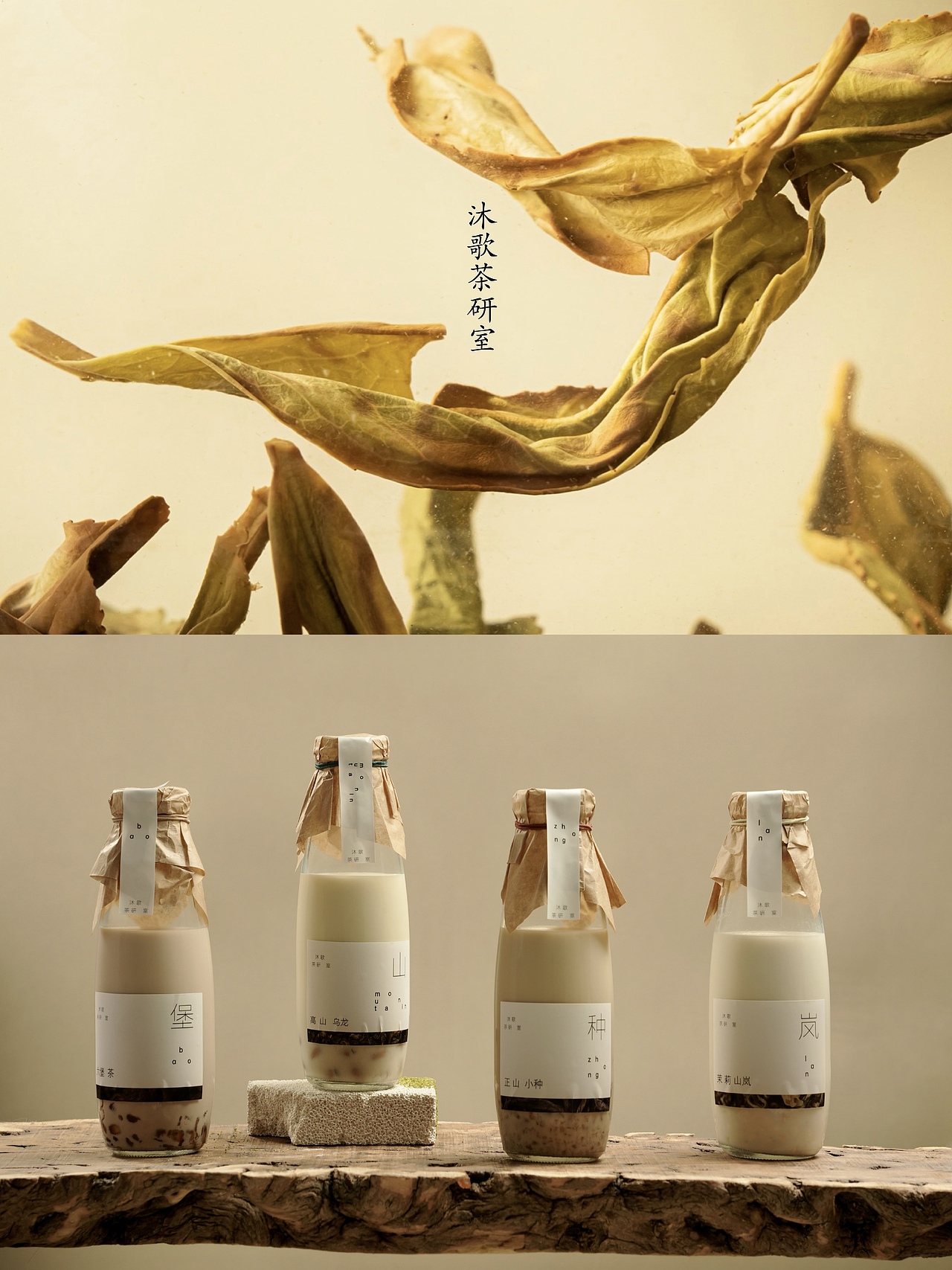 养生轻乳茶（图ZMzc3NTM0MTc2） - 美食摄影 - 站酷设计师嘉心摄影原创素材 - 站酷ZCOOL