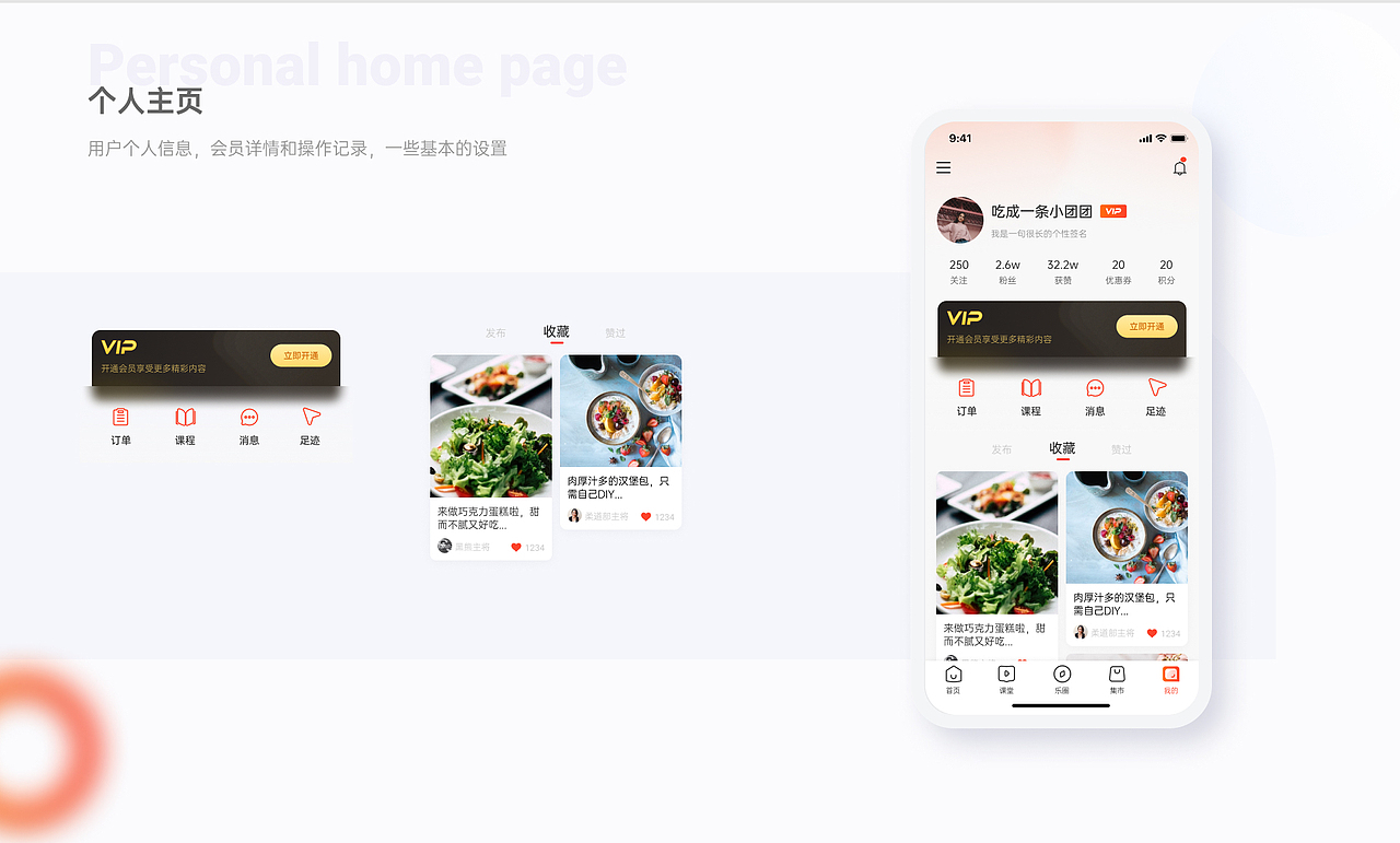 Le厨|美食APP设计（图ZMzc3NTM0NzA4） - APP界面 - 站酷设计师Shelly蚊子原创素材 - 站酷ZCOOL