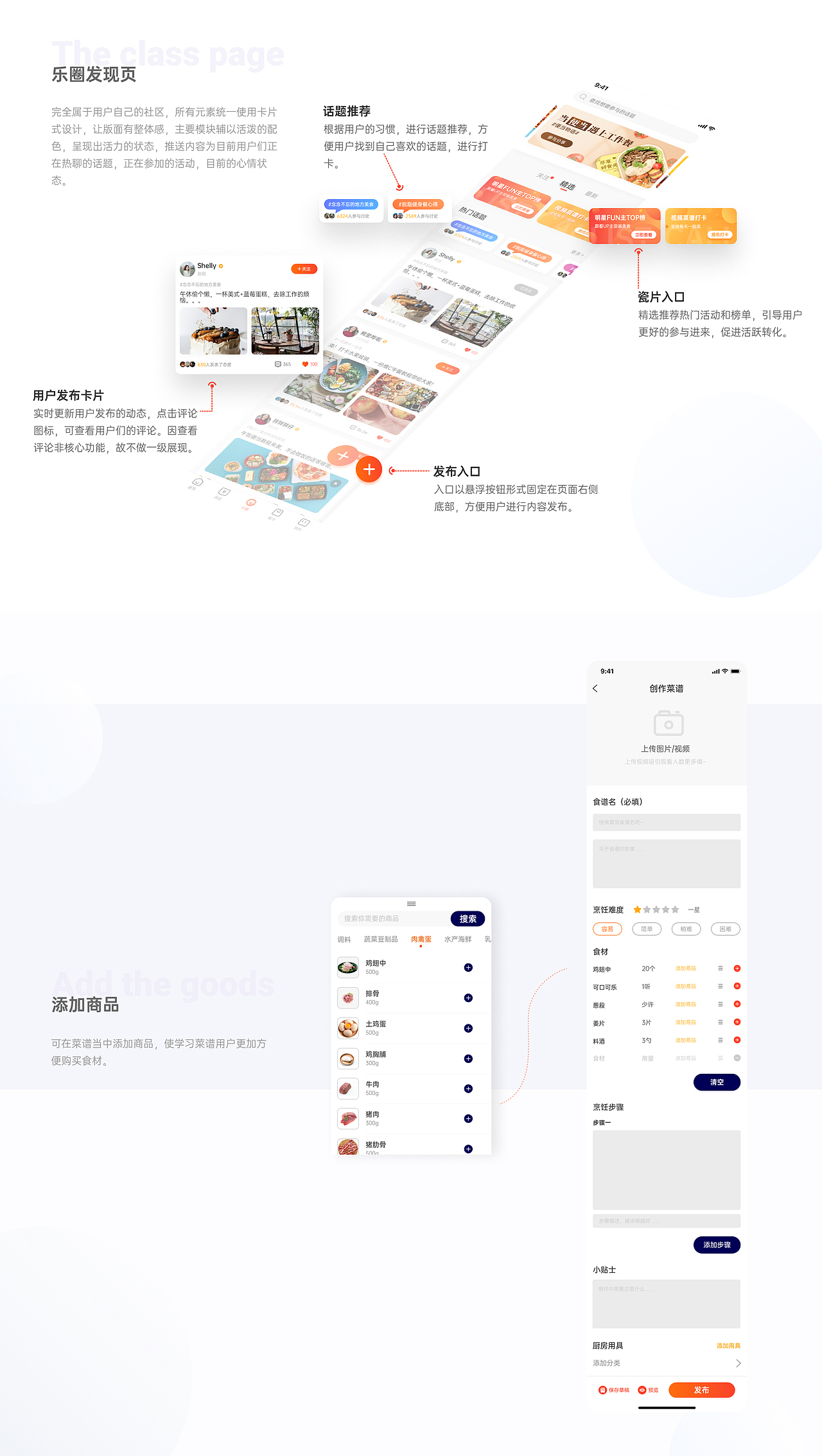 Le厨|美食APP设计（图ZMzc3NTM0NzAw） - APP界面 - 站酷设计师Shelly蚊子原创素材 - 站酷ZCOOL